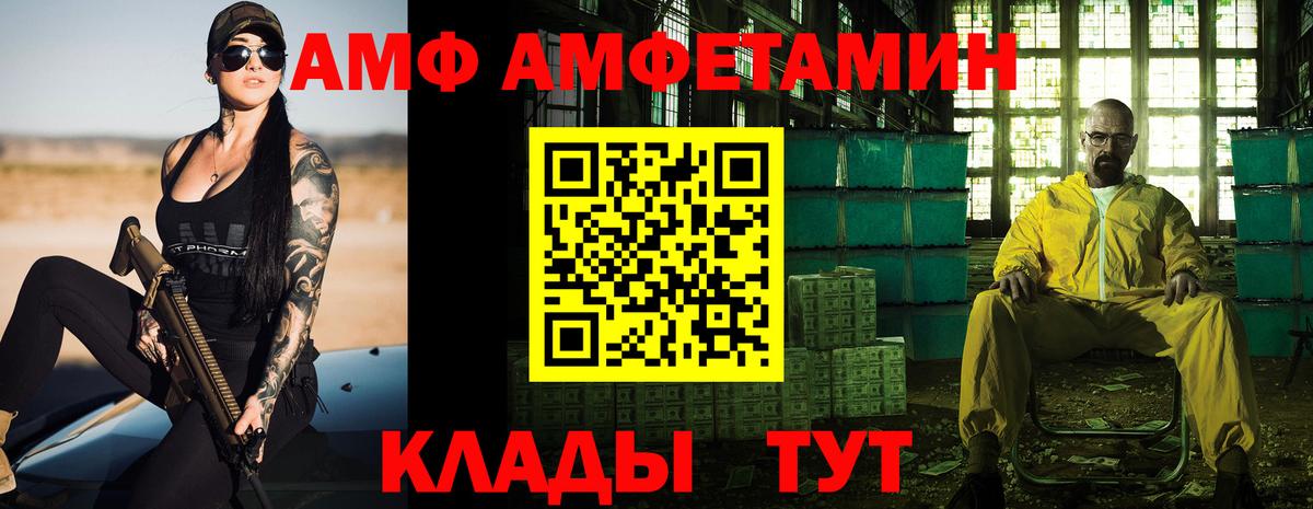 Заинск  Амфетамин Premium  Amphetamine  Вход с VPN 