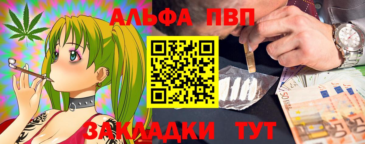 А ПВП кристаллы Заинск