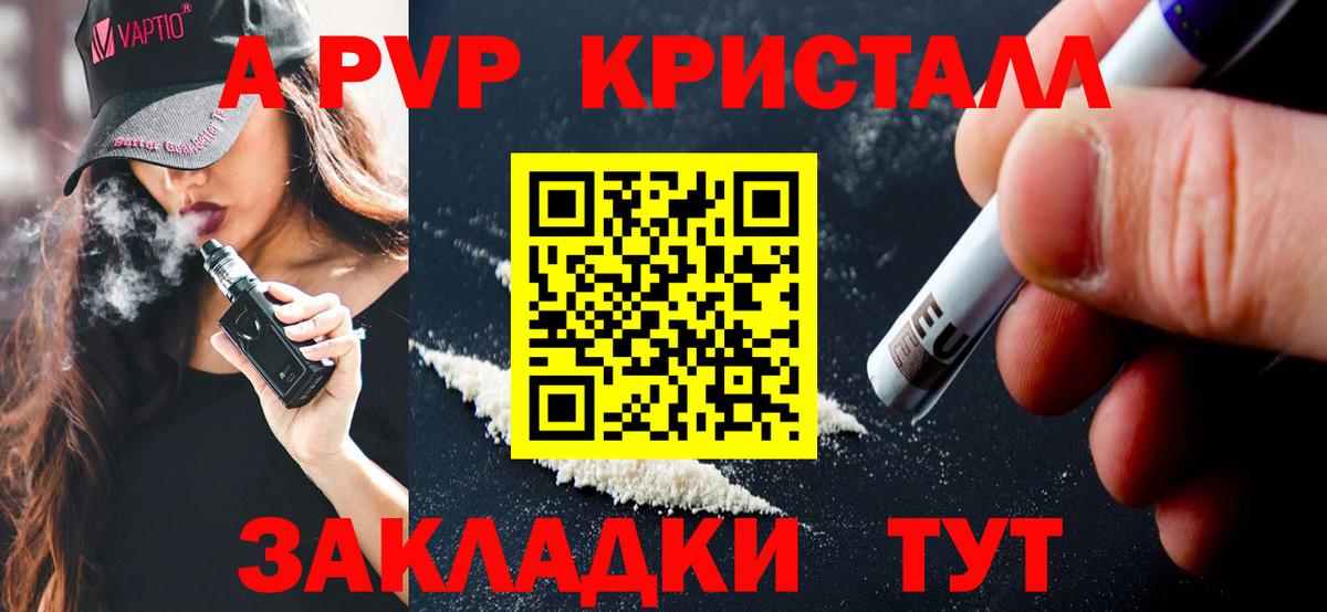 A PVP СК  Вход с VPN  Заинск  дарнет шоп  A-PVP мука  Alpha-PVP 