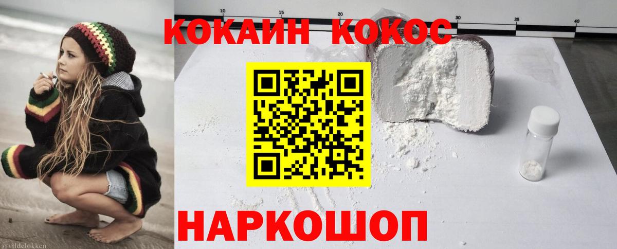 COCAIN Колумбийский  Вход с VPN  Заинск  Cocaine  Кокаин 97% 