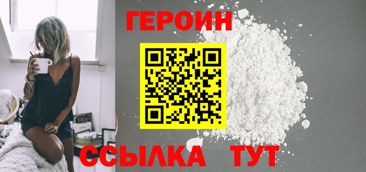 Заинск  Героин Heroin  Вход с VPN 