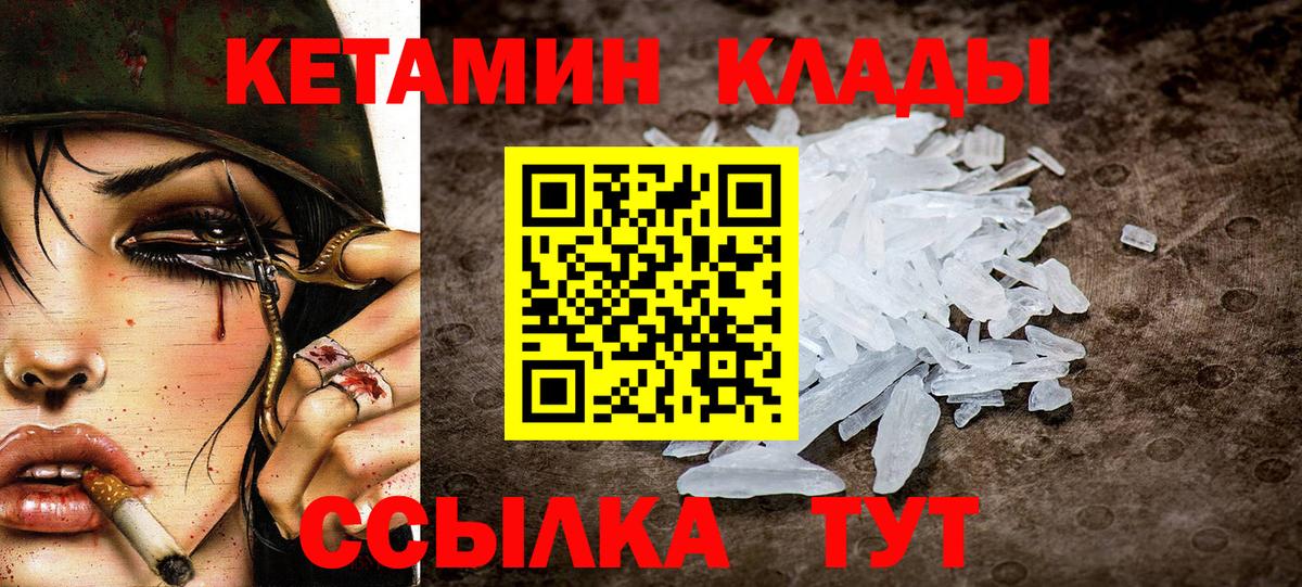 Кетамин VHQ Заинск