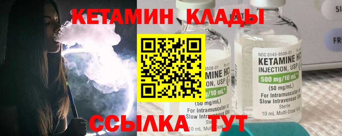 mega ссылки  Кетамин ketamine  Кетамин VHQ  Вход с VPN  Заинск 