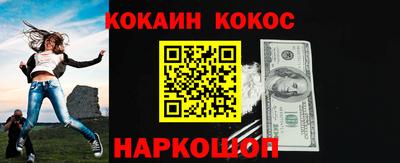 COCAINE Кингисепп