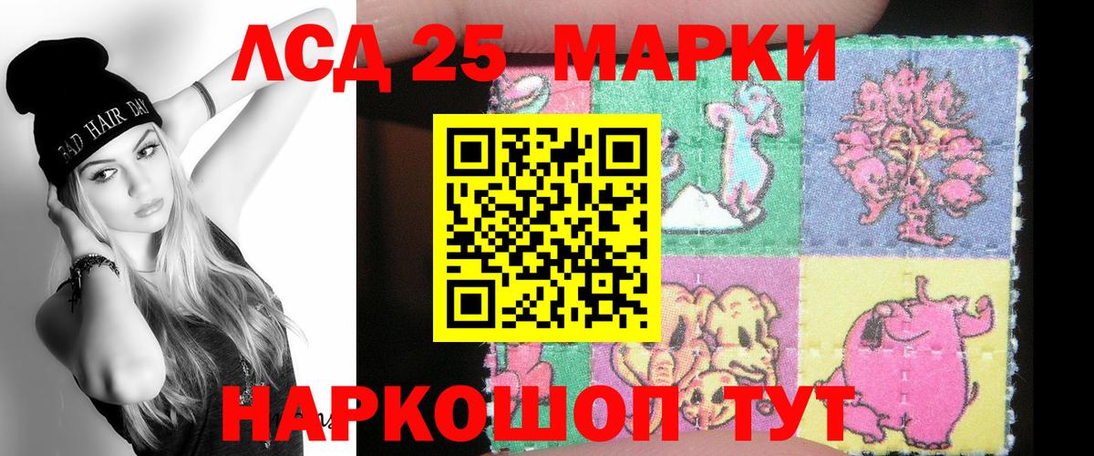 ЛСД экстази кислота Заинск