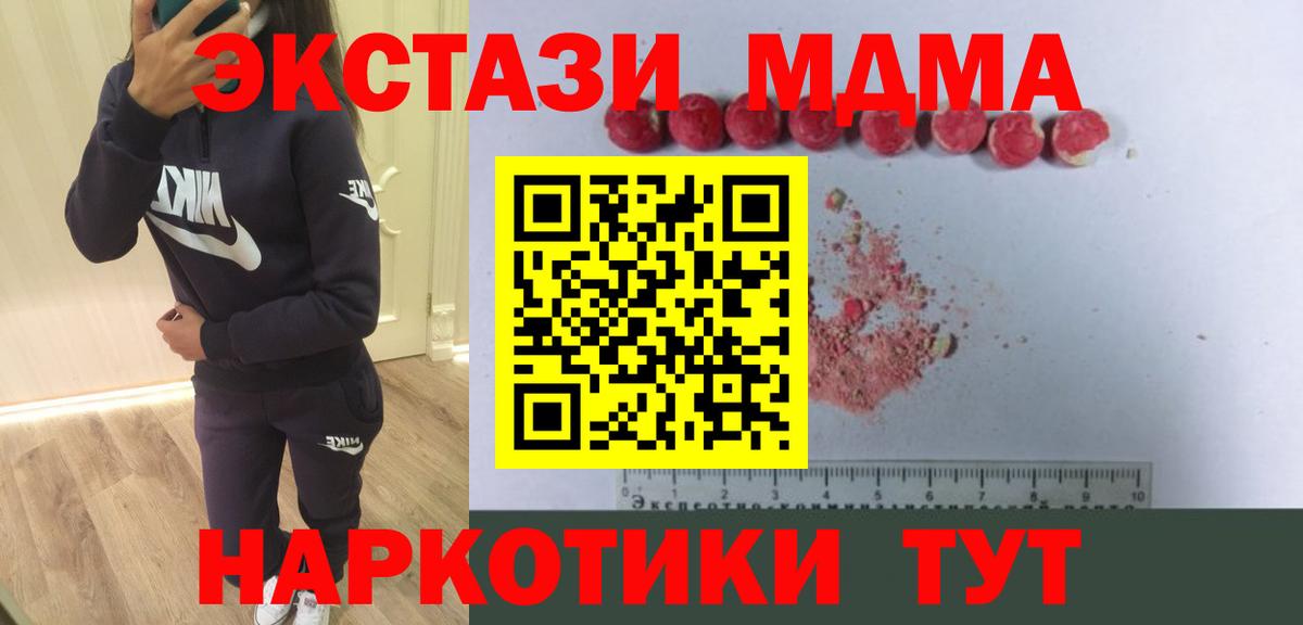 МДМА кристаллы  МДМА молли  MDMA  Заинск  Вход с VPN 
