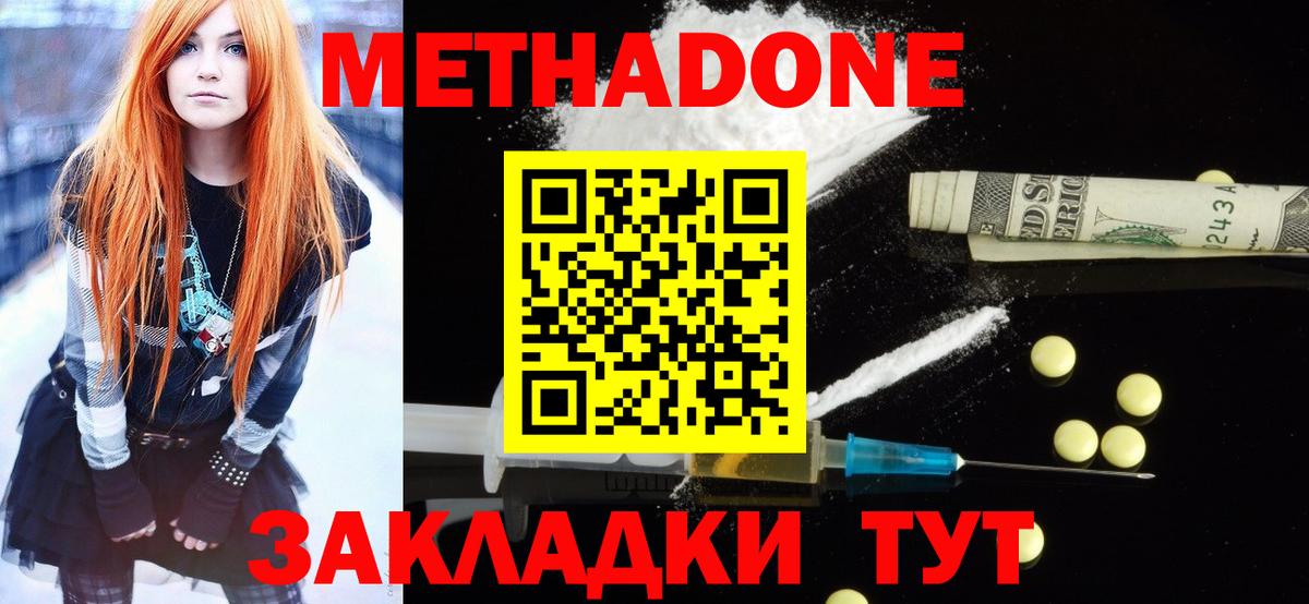 Метадон VHQ Заинск