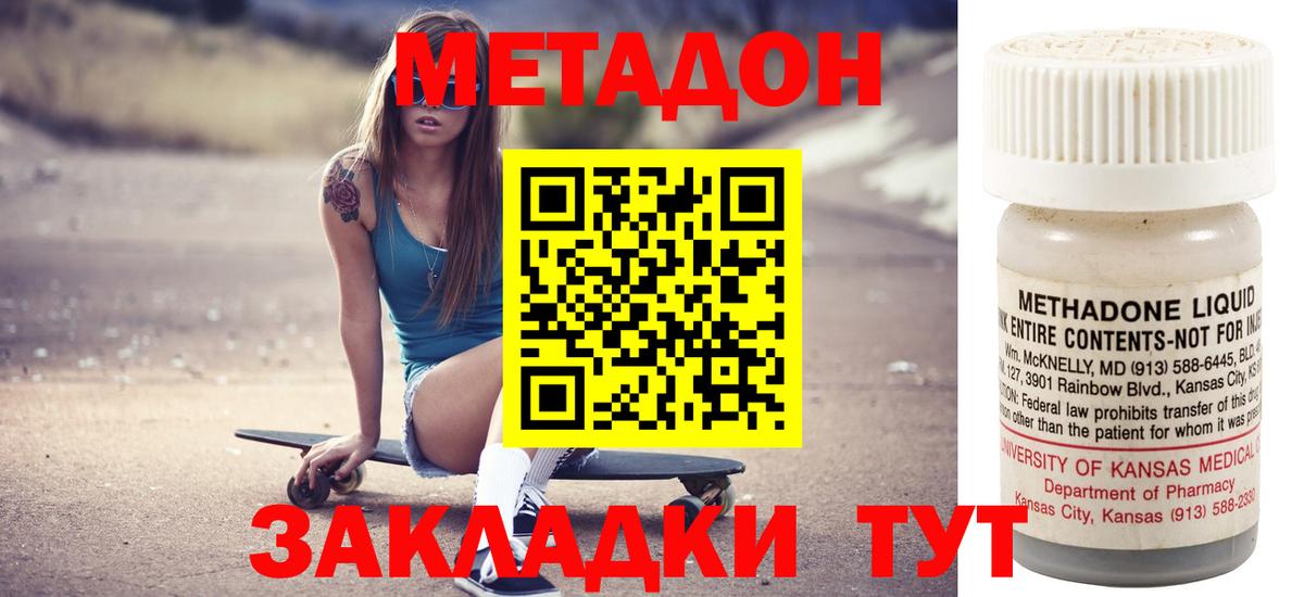 Заинск  МЕТАДОН кристалл  Метадон VHQ  Вход с VPN 
