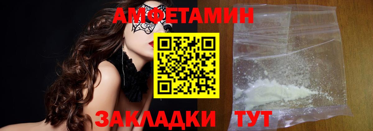 МЕТАМФЕТАМИН мет Заинск