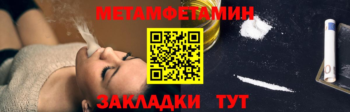 МЕТАМФЕТАМИН пудра  МЕТАМФЕТАМИН пудра  Вход с VPN  Заинск 
