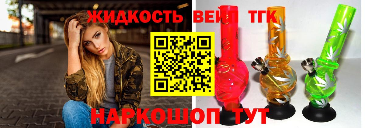 ТГК концентрат  Вход с VPN  дарнет шоп  Заинск 